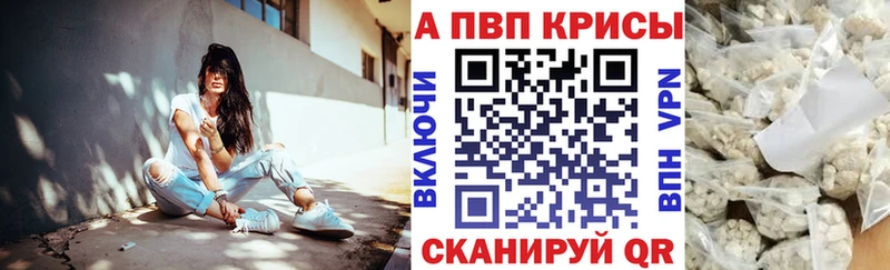 Альфа ПВП Crystall  мега   Дальнегорск 