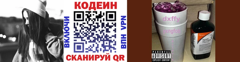 Кодеиновый сироп Lean напиток Lean (лин) Дальнегорск