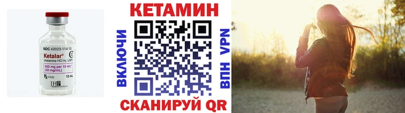 Кетамин ketamine Дальнегорск